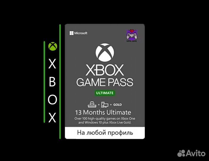 Xbox game pass ultimate на 13 месяцев
