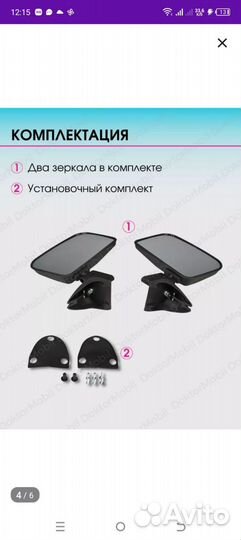 Зеркало на ниву