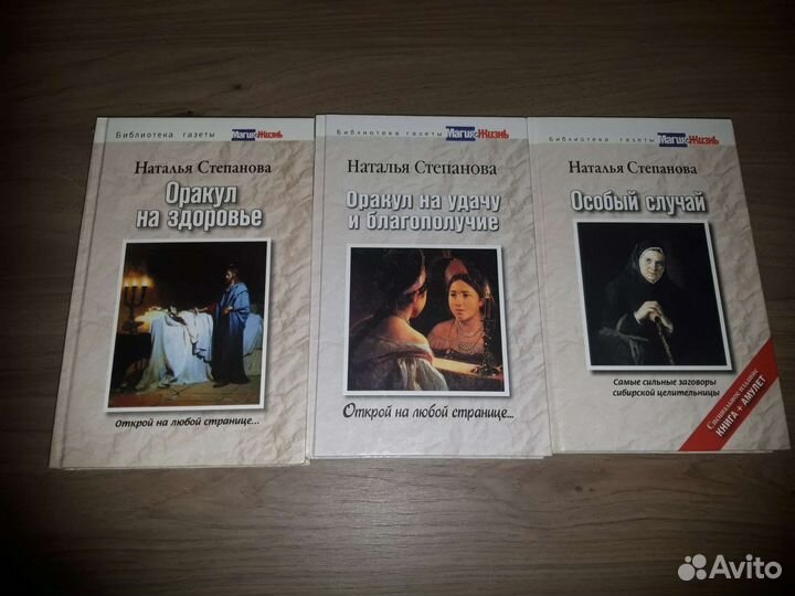 Книги Натальи Степановой