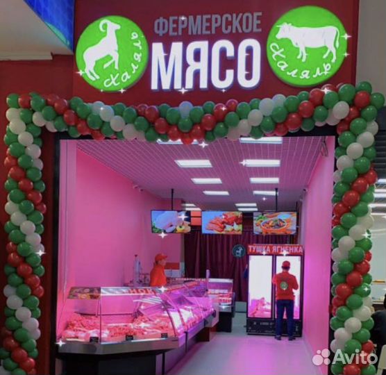 Магазин Фермерское Мясо (халяль)
