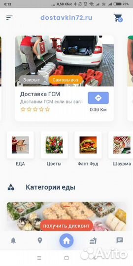 Доставкинрф агрегатор доставки