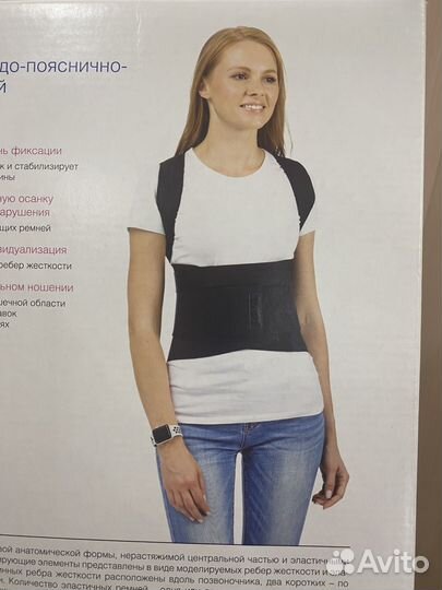 Корсет ортопедический