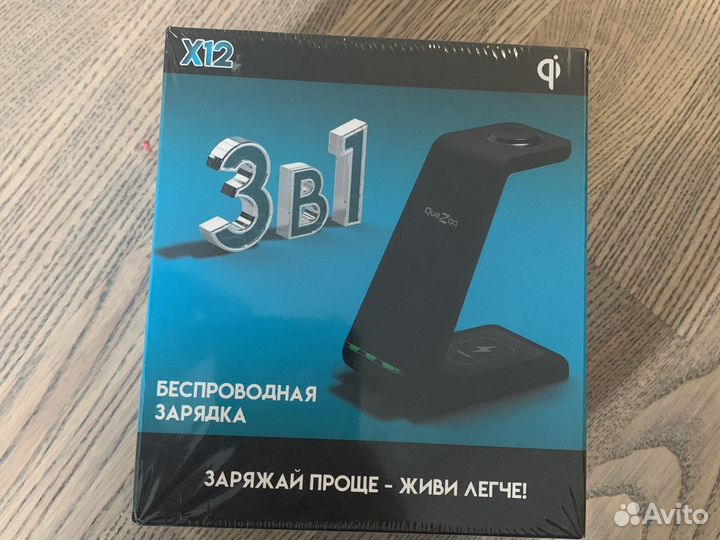 Беспроводная зарядная станция 3 в 1