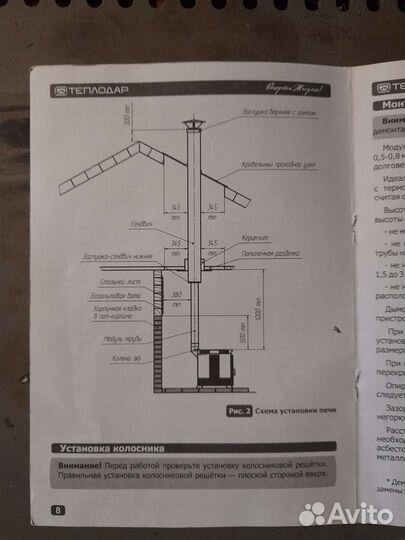 Печь отопления жилого помещения,гаража,дачи