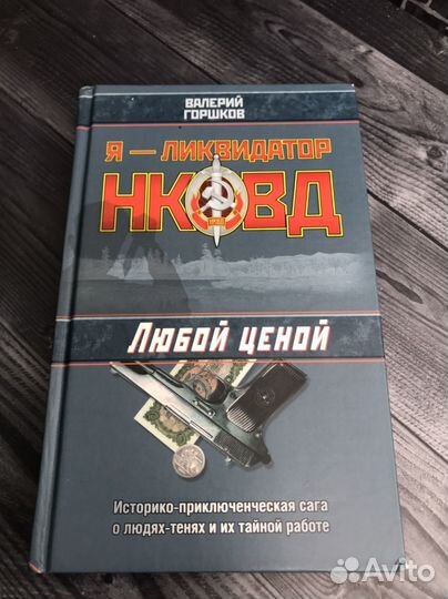 Книга В.С. Горшков. 