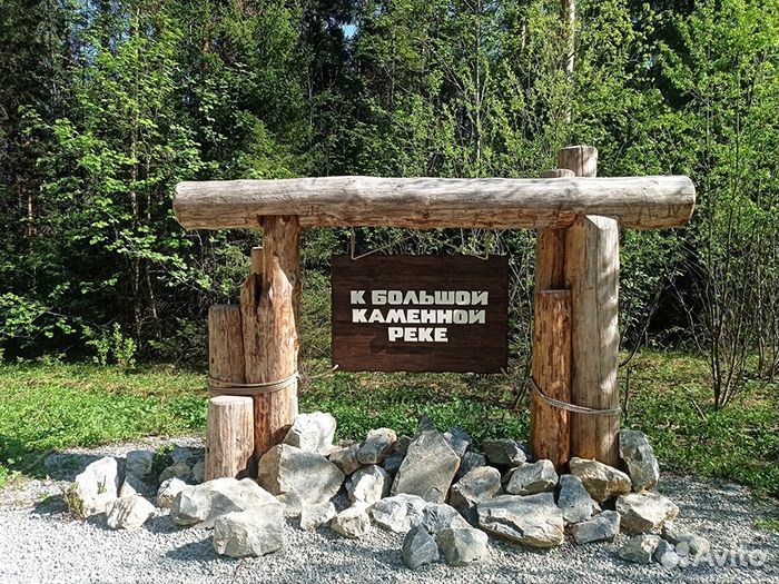 Таганай. Каменная река