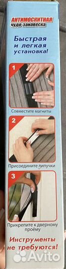 Штора от летающих насекомых