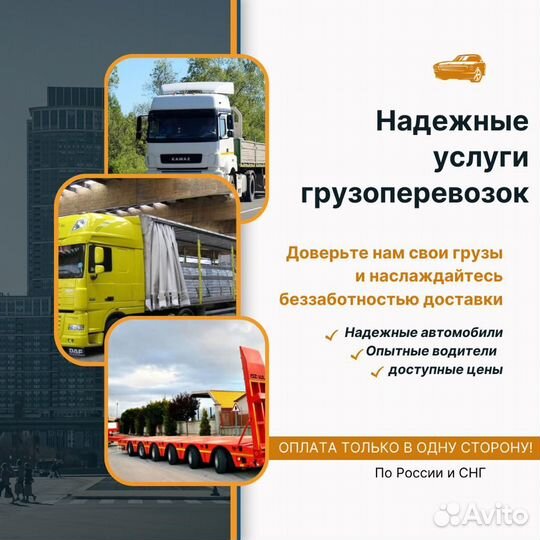 Сборный и попутный груз, междугородние перевозки