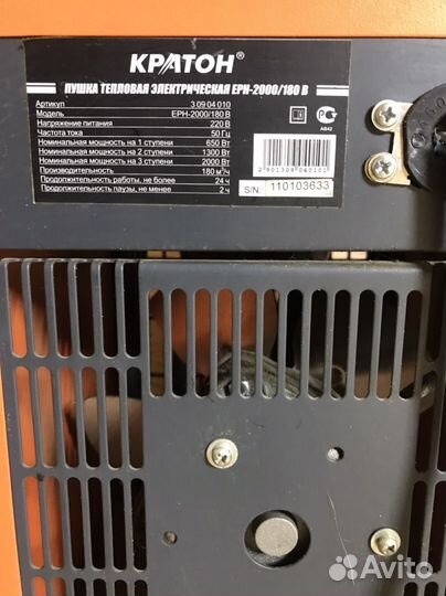 Тепловая пушка электрическая