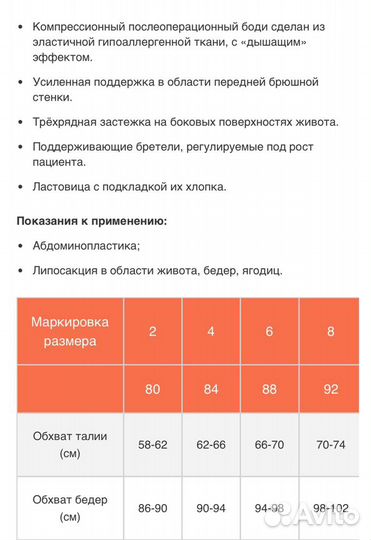 Бандаж компрессионный боди viaggio