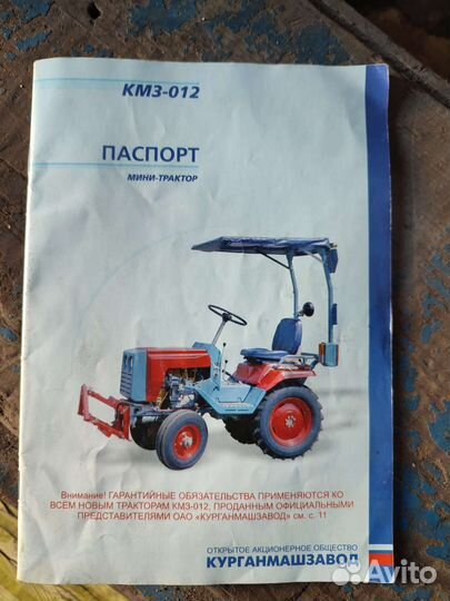 Минитрактор кмз-012ч