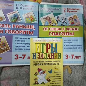 Методическое пособие