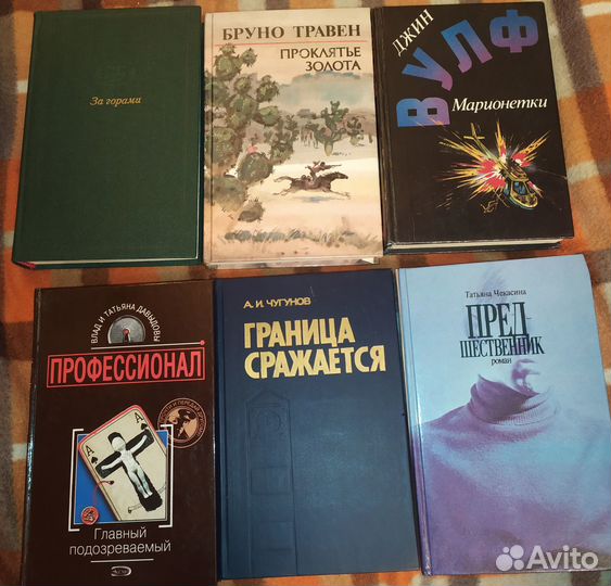 Конь, обгоняющий время, книги