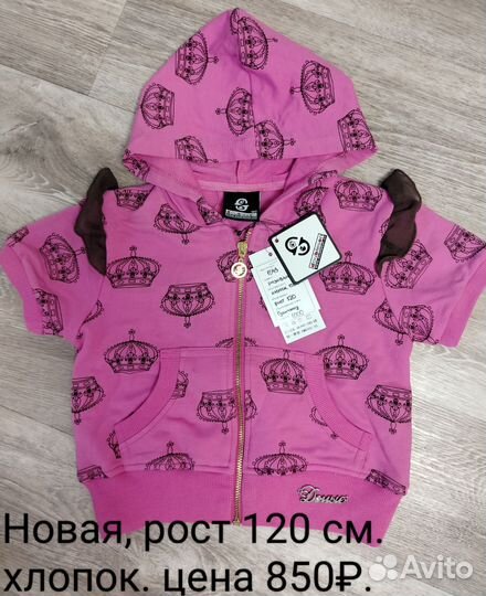 Одежда для девочки 1-3 года Влад или Артем