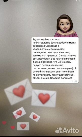 Репетитор английского языка