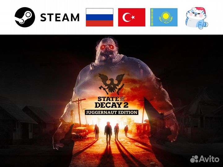 State of Decay 2 - Juggernaut Edition (Steam)
