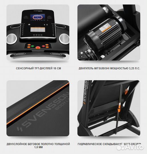 Беговая дорожка Svensson Physioline TDX touch