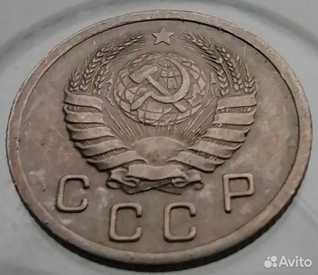 10 копеек 1939г. СССР