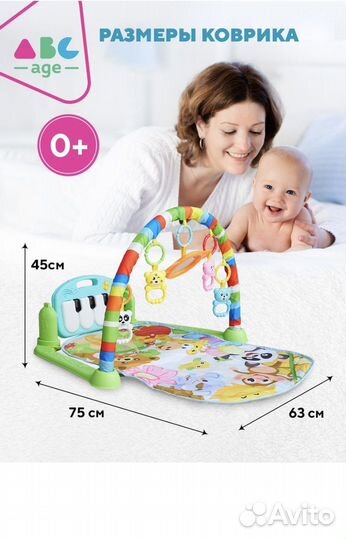 Развивающий коврик с пианино