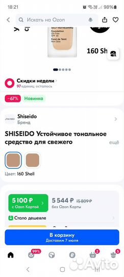 Тональный крем shiseido