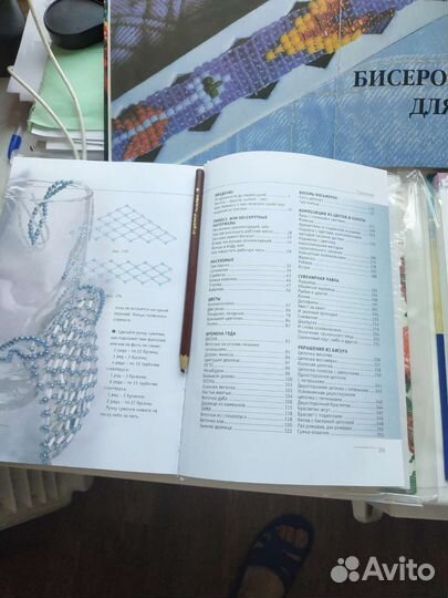 Книги рукоделие