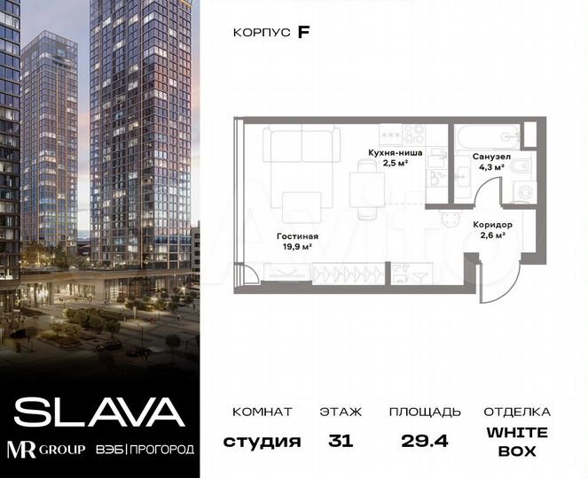 Квартира-студия, 29,4 м², 31/36 эт.