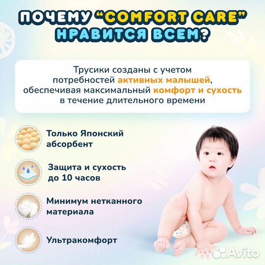 Подгузники трусики моми momi comfort care