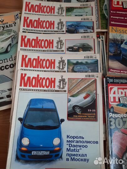 Клаксон автогазета