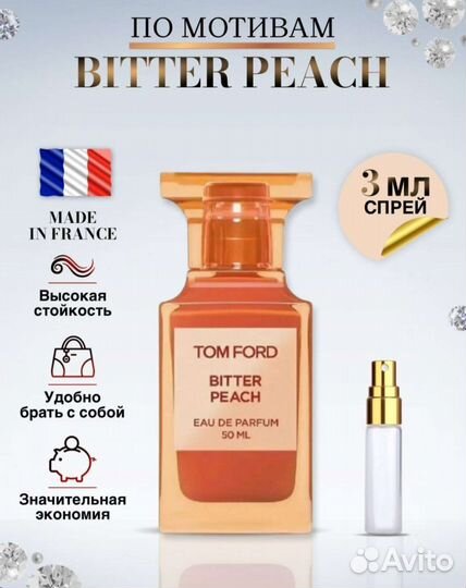 Духи