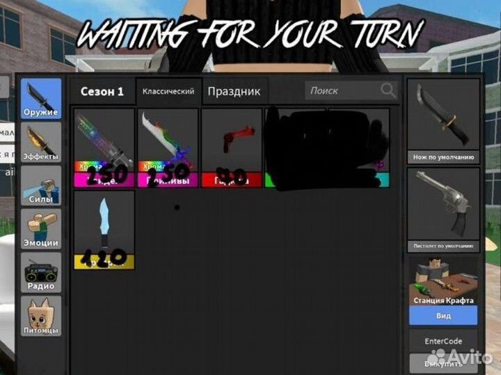 Предметы в мм2