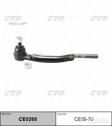 CTR CE0268 CE0268 наконечник рулевой правый замена