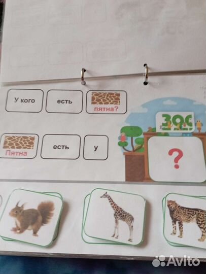 Пособие на липучках, для развития