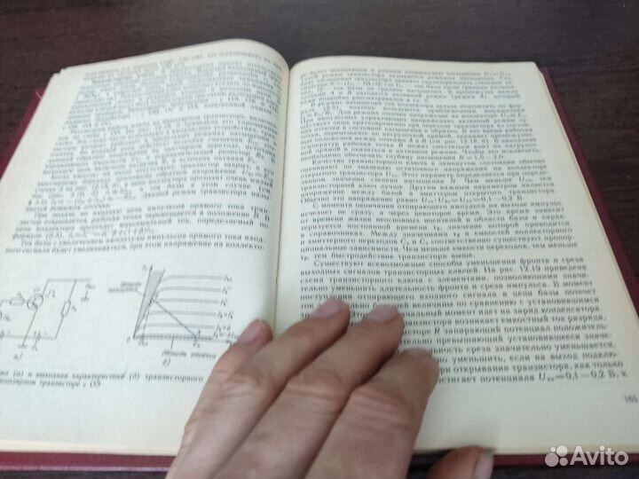 Основы электроники К. А арестов радио И связь 1988