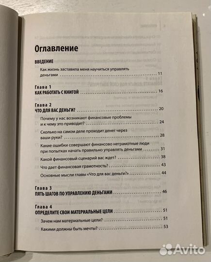 Деньги есть всегда. Роман Аргашоков