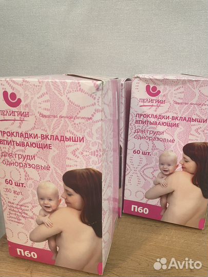 Прокладки для груди одноразовые