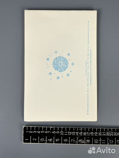 Открытка винтажная с новым годом Зарубин 1985