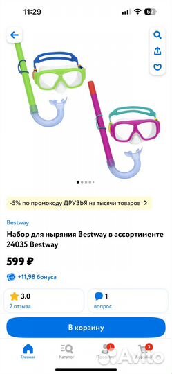 Маска с трубкой детская для плавания