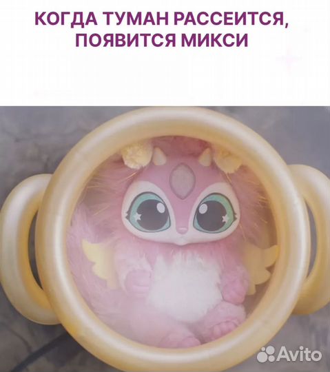 Magik mixies игровой котел розовый (оригинал)