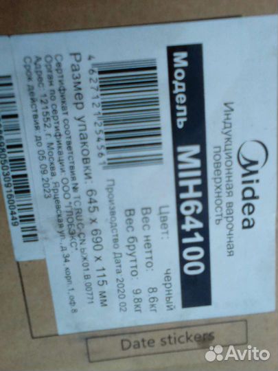 Варочная панель