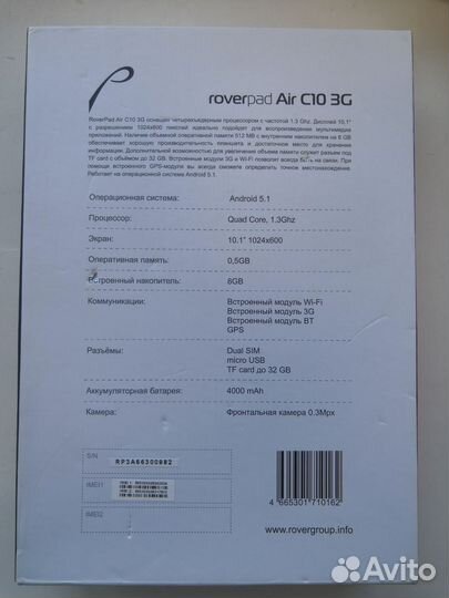 Планшет roverpad Air C10 3G