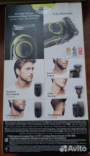 Триммер для бороды braun BeardTremmer 3 BT3241