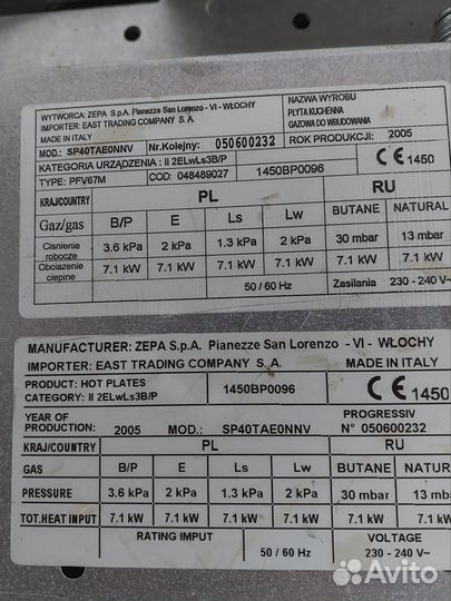 Газовая варочная панель 4 конфорки ardo