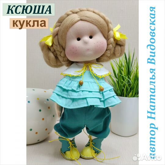 Кукла Интерьерная, кукла для Игры 