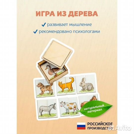 2 шт. Картинки-половинки 'Ферма', картинки нарисов