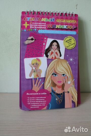 Набор для рисования для девочек - 3 шт. б/у