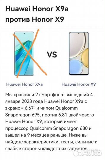Чехол Honor X9