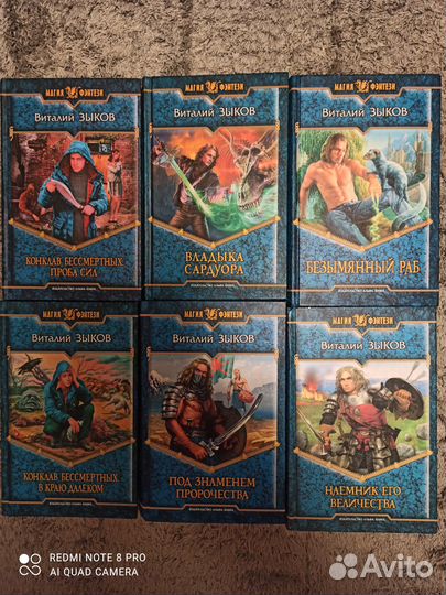 Виталий Зыков, книги, магия фэнтези
