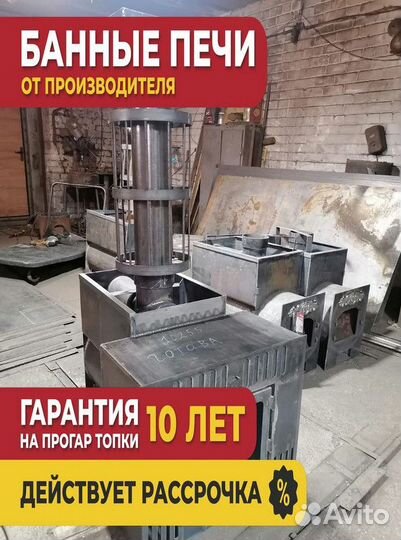 Банная печь «Эконом» 910x430x750