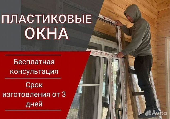 Остекление лоджий