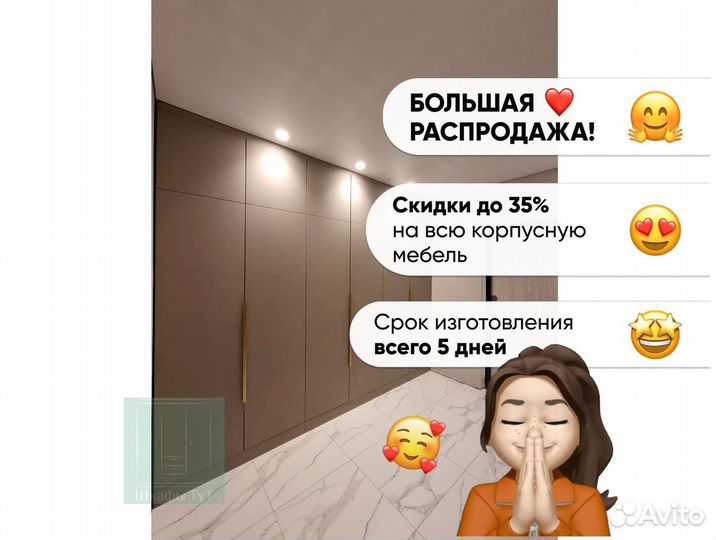 Шкаф стенка